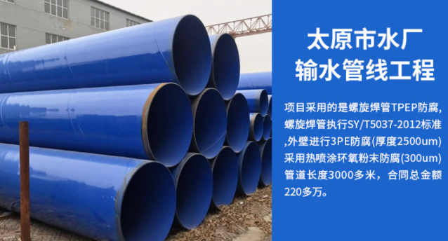 巴彦淖尔太原市输水管厂工程